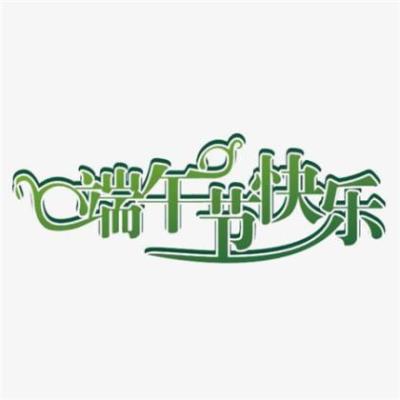 2022新年四字祝福语[40句] (祝福四字成语大全)