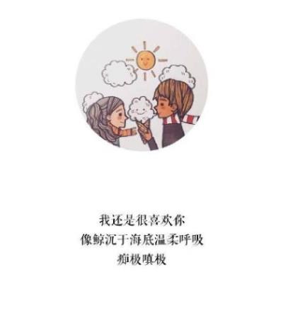 深奥难懂的朋友圈说说(20句)：相信人生不会亏待你…