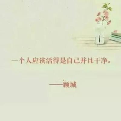 锻炼意志的名人名言