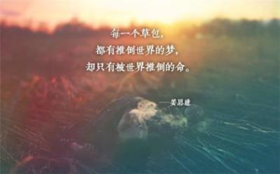 伤感的句子说说心情带图片(心情说说很现实的说说)