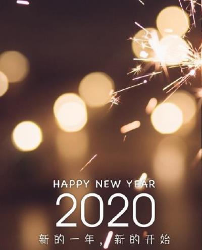 新年寄语简短励志 2023年新年愿望和目标励志