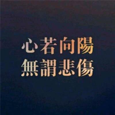 海子励志语录经典