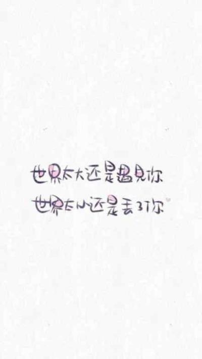 从此山水不相逢