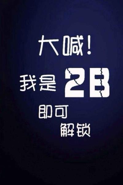 狼性口号霸气押韵16字 狼性霸气口号最后一句只要第一